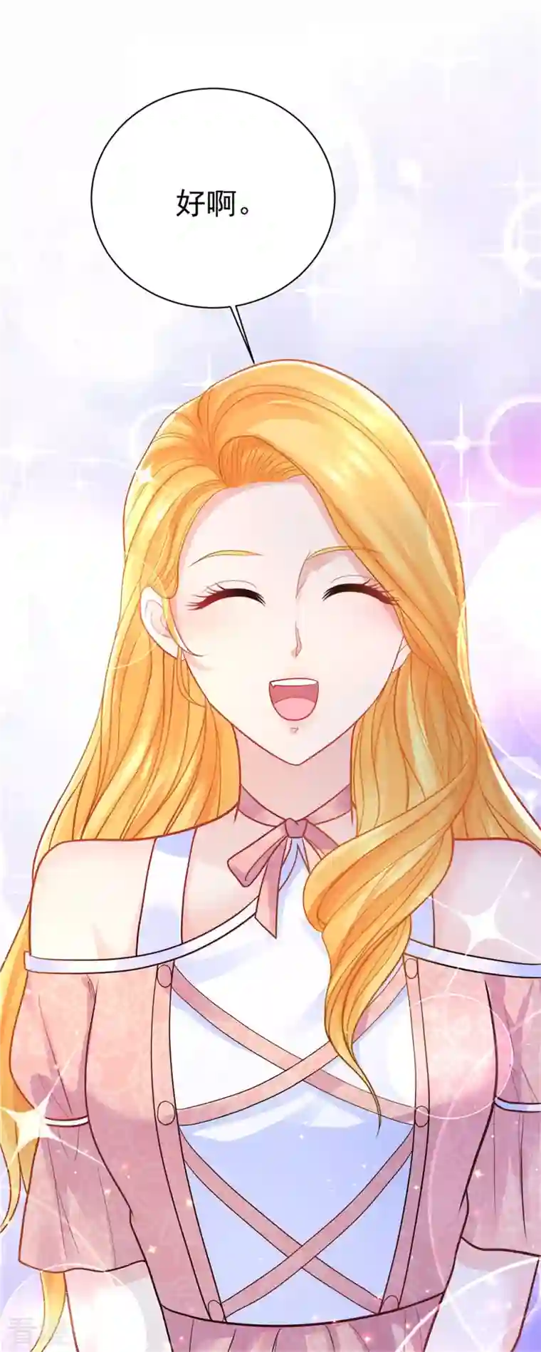 想成为废柴的公爵小姐第198话 波特南的时装秀