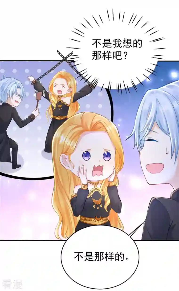 想成为废柴的公爵小姐第202话 并不惊喜的惊喜