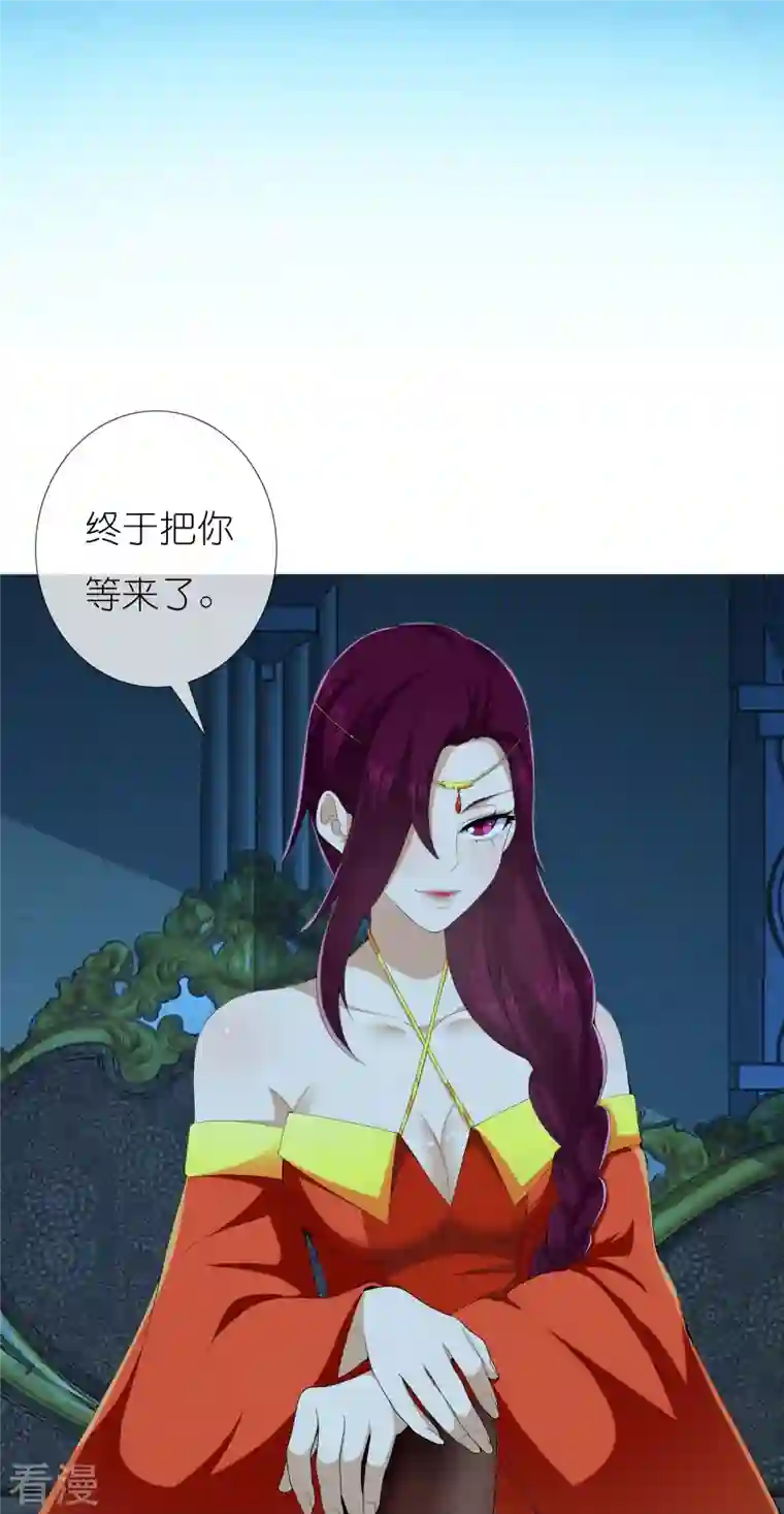 哥才不是大反派第86话 终于把你等到