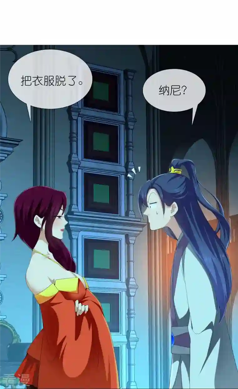 哥才不是大反派第86话 终于把你等到