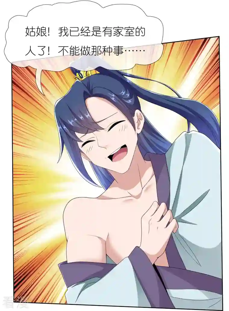 哥才不是大反派第86话 终于把你等到