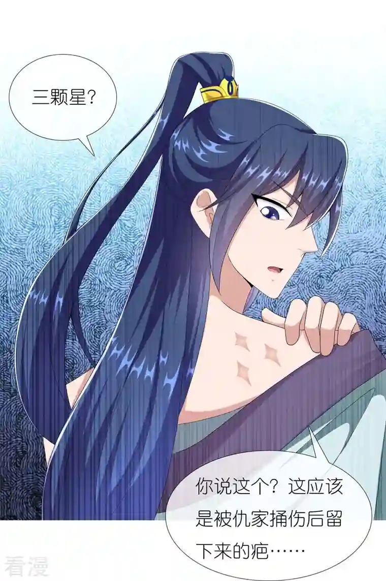 哥才不是大反派第86话 终于把你等到