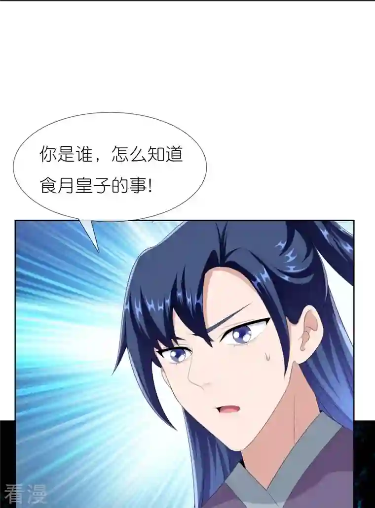 哥才不是大反派第86话 终于把你等到