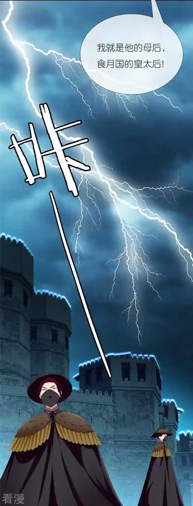 哥才不是大反派第86话 终于把你等到