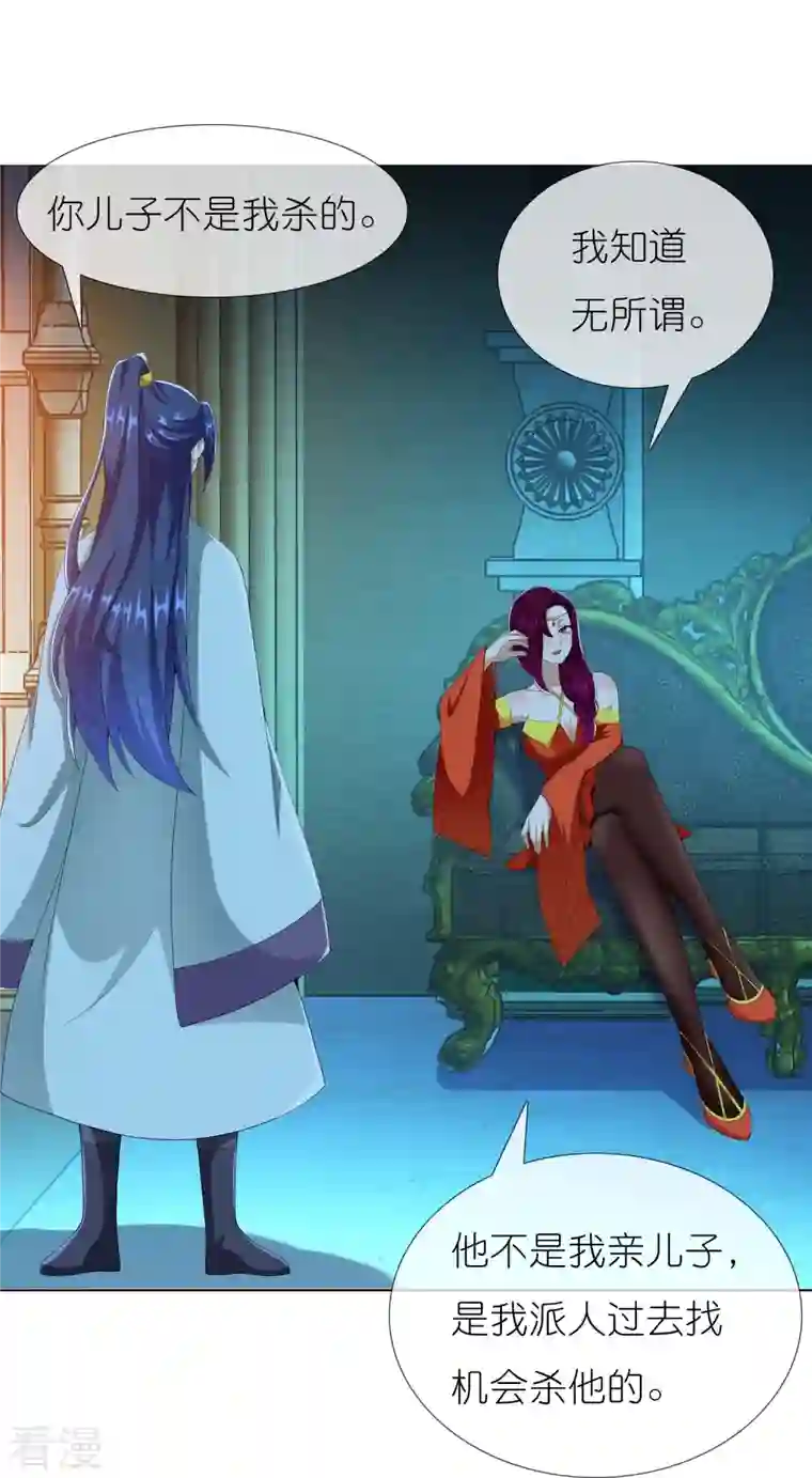 哥才不是大反派第86话 终于把你等到