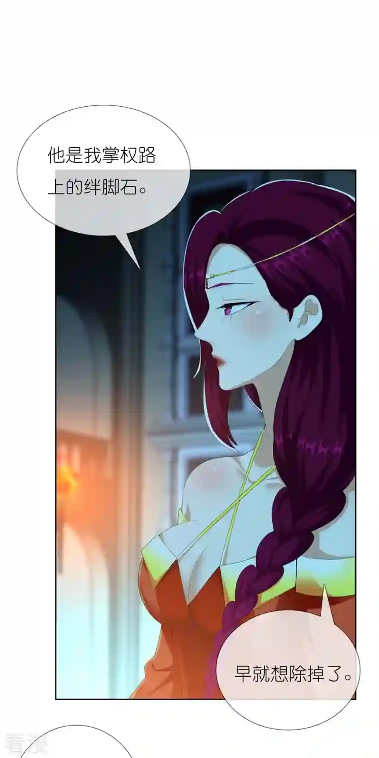 哥才不是大反派第86话 终于把你等到