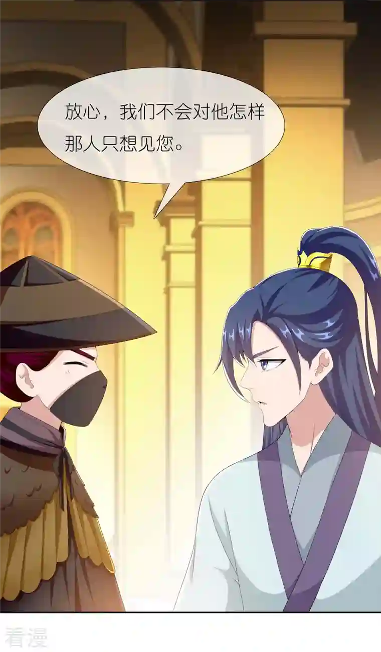 哥才不是大反派第86话 终于把你等到