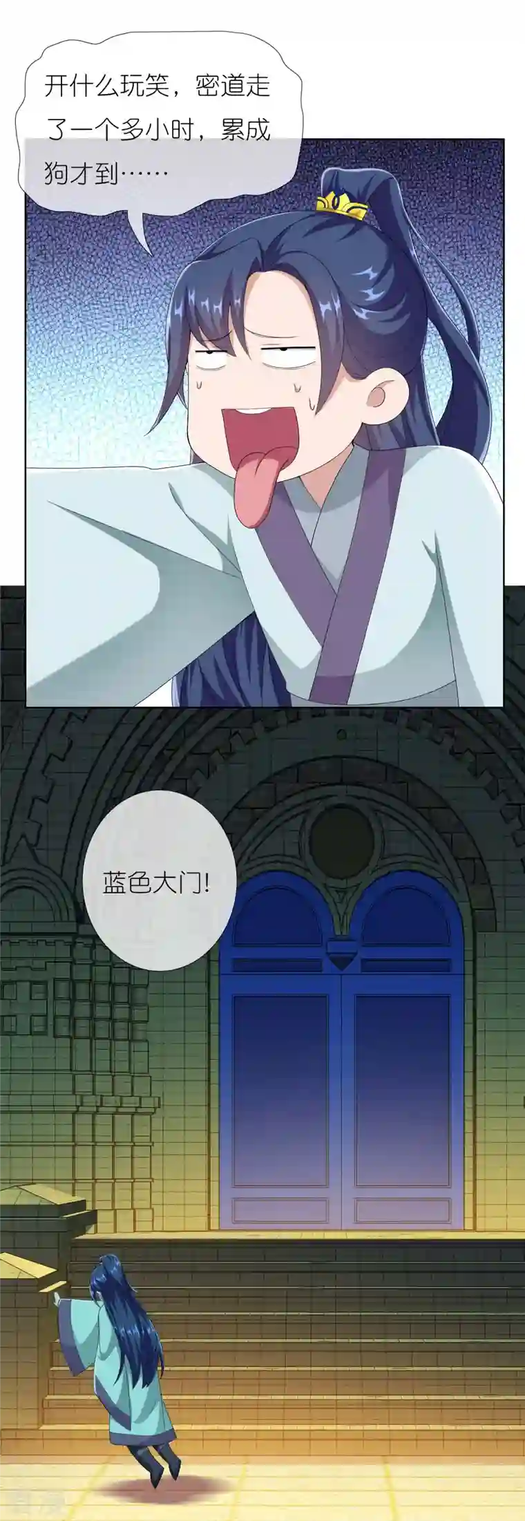 哥才不是大反派第86话 终于把你等到