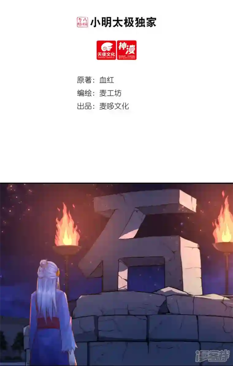 开天录第113话 石灵卿的后手1