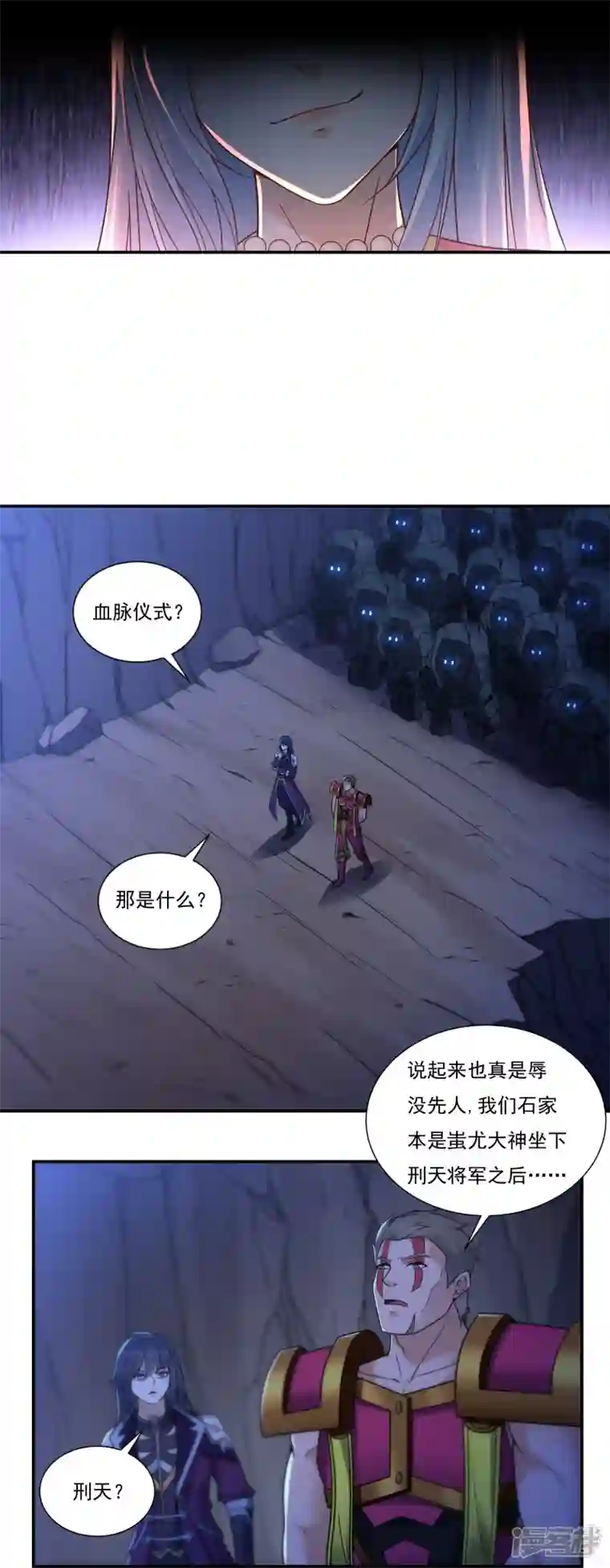 开天录第113话 石灵卿的后手1