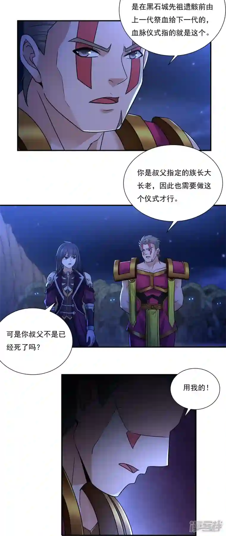 开天录第113话 石灵卿的后手1