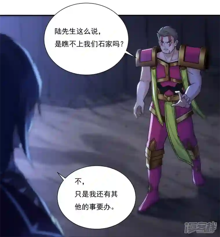 开天录第113话 石灵卿的后手1