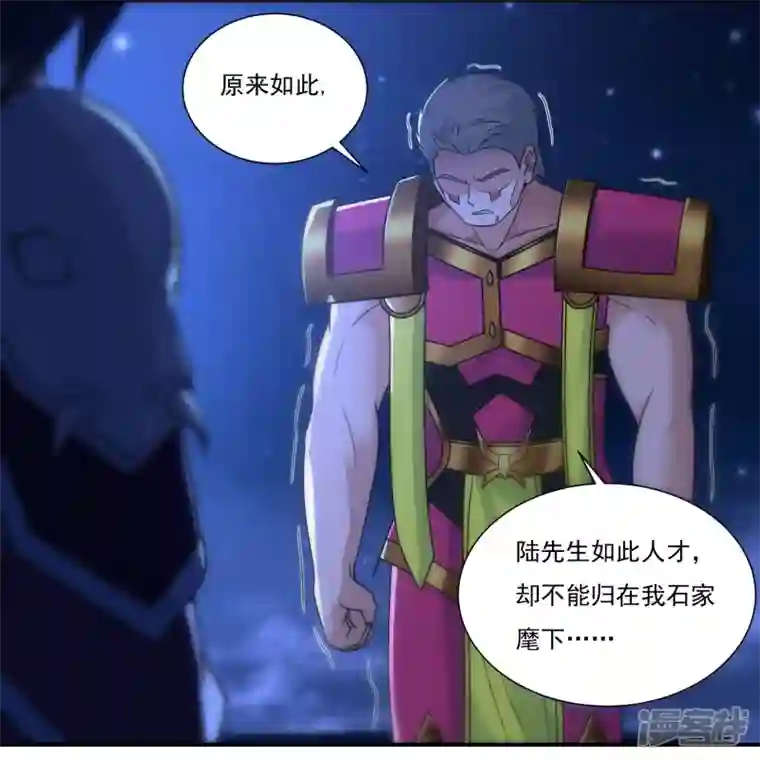 开天录第113话 石灵卿的后手1