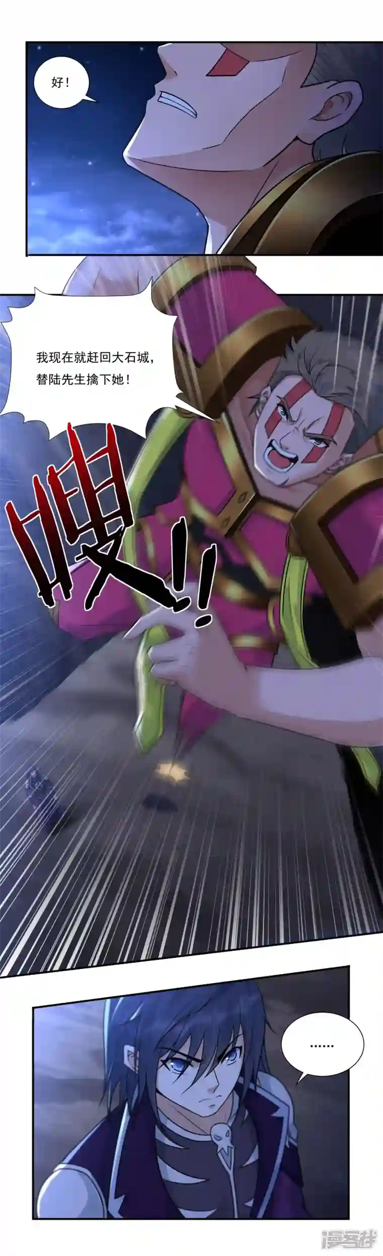 开天录第113话 石灵卿的后手1