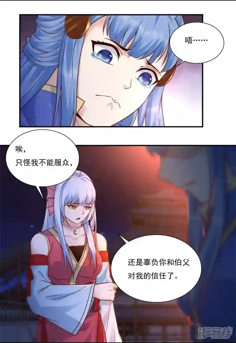 开天录第113话 石灵卿的后手1