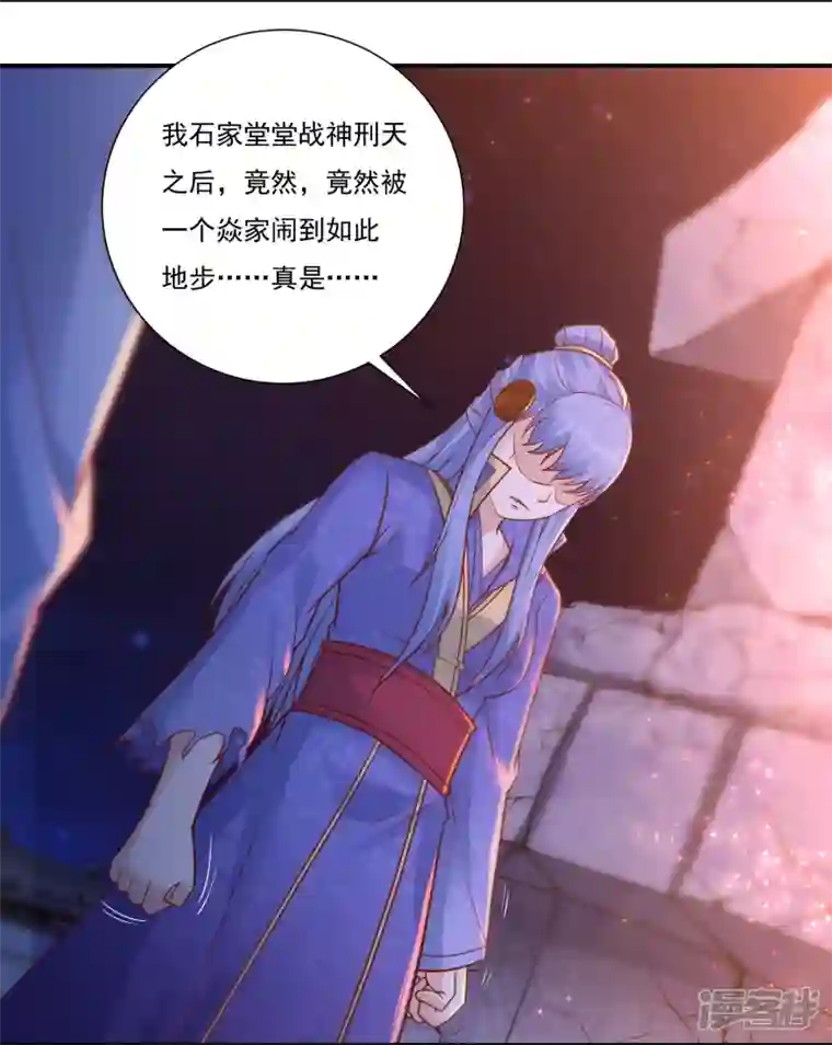 开天录第113话 石灵卿的后手1