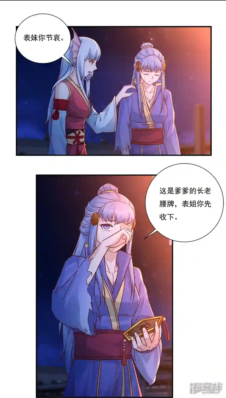 开天录第113话 石灵卿的后手1