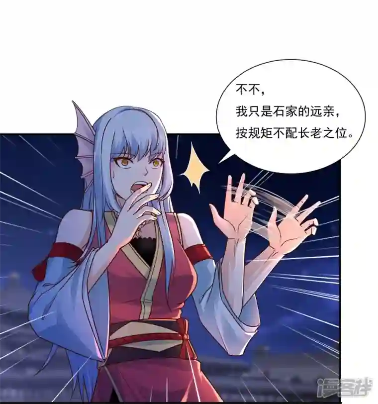 开天录第113话 石灵卿的后手1