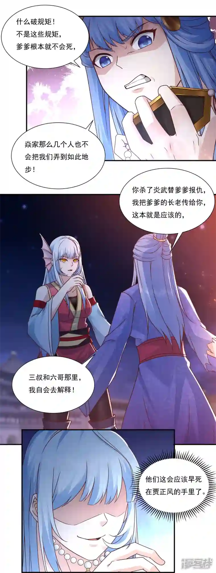 开天录第113话 石灵卿的后手1