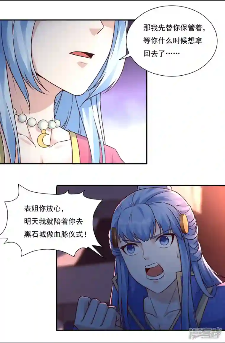 开天录第113话 石灵卿的后手1