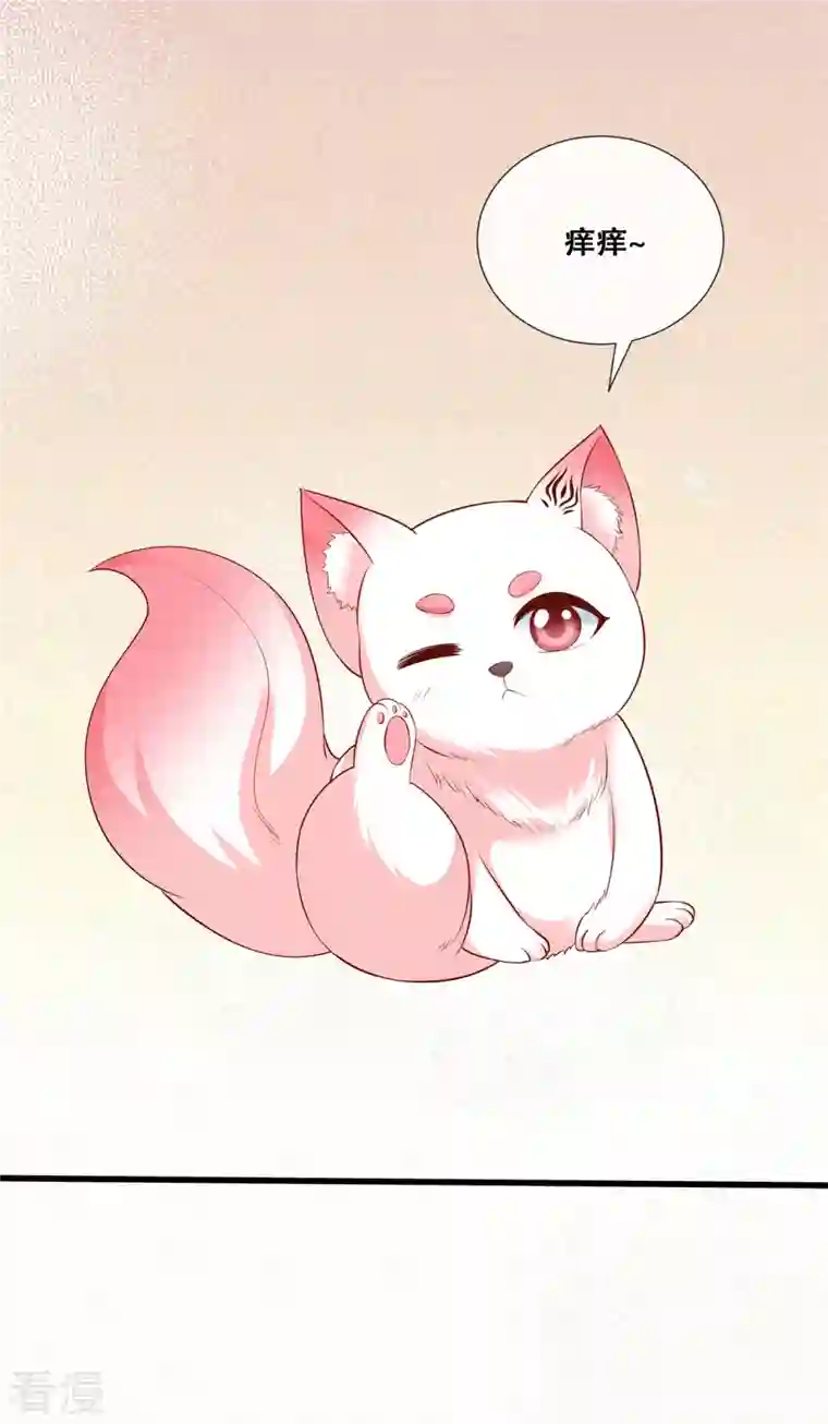狐妃，别惹火2第67话 凶兽的袭击
