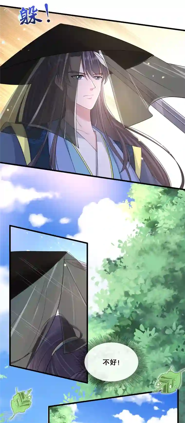 狐妃，别惹火2第67话 凶兽的袭击