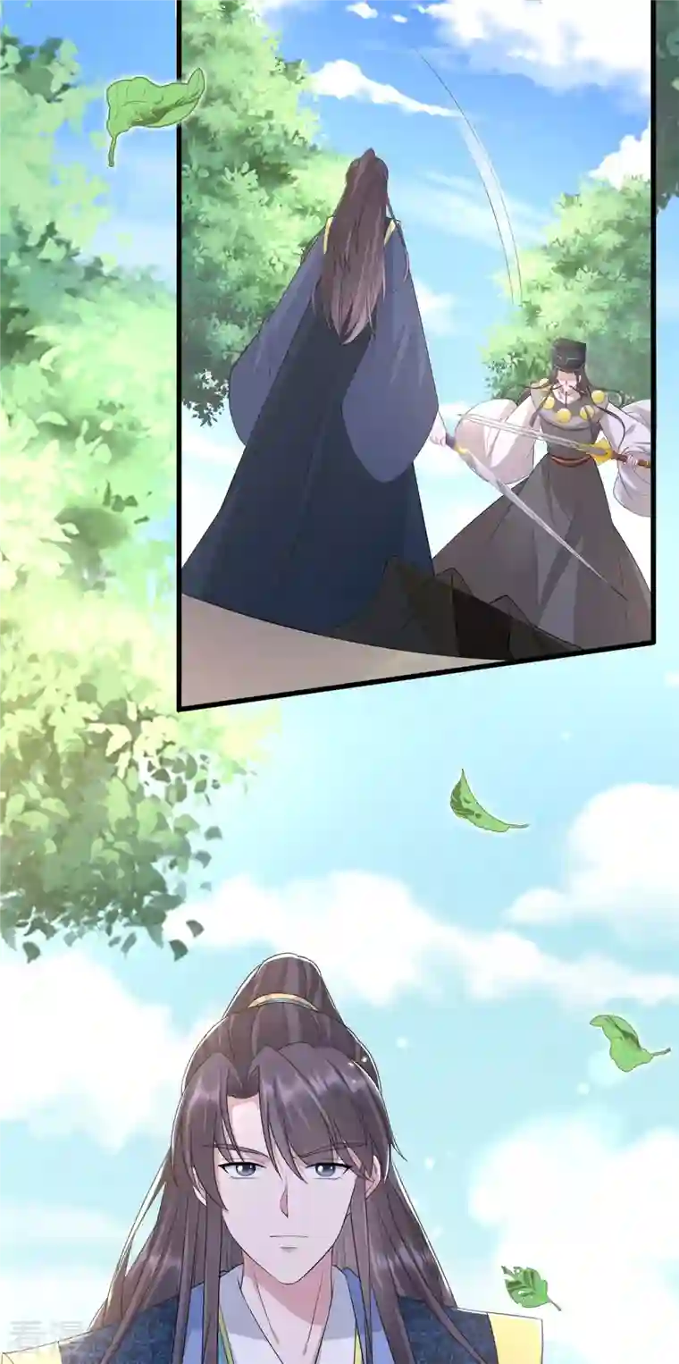 狐妃，别惹火2第67话 凶兽的袭击