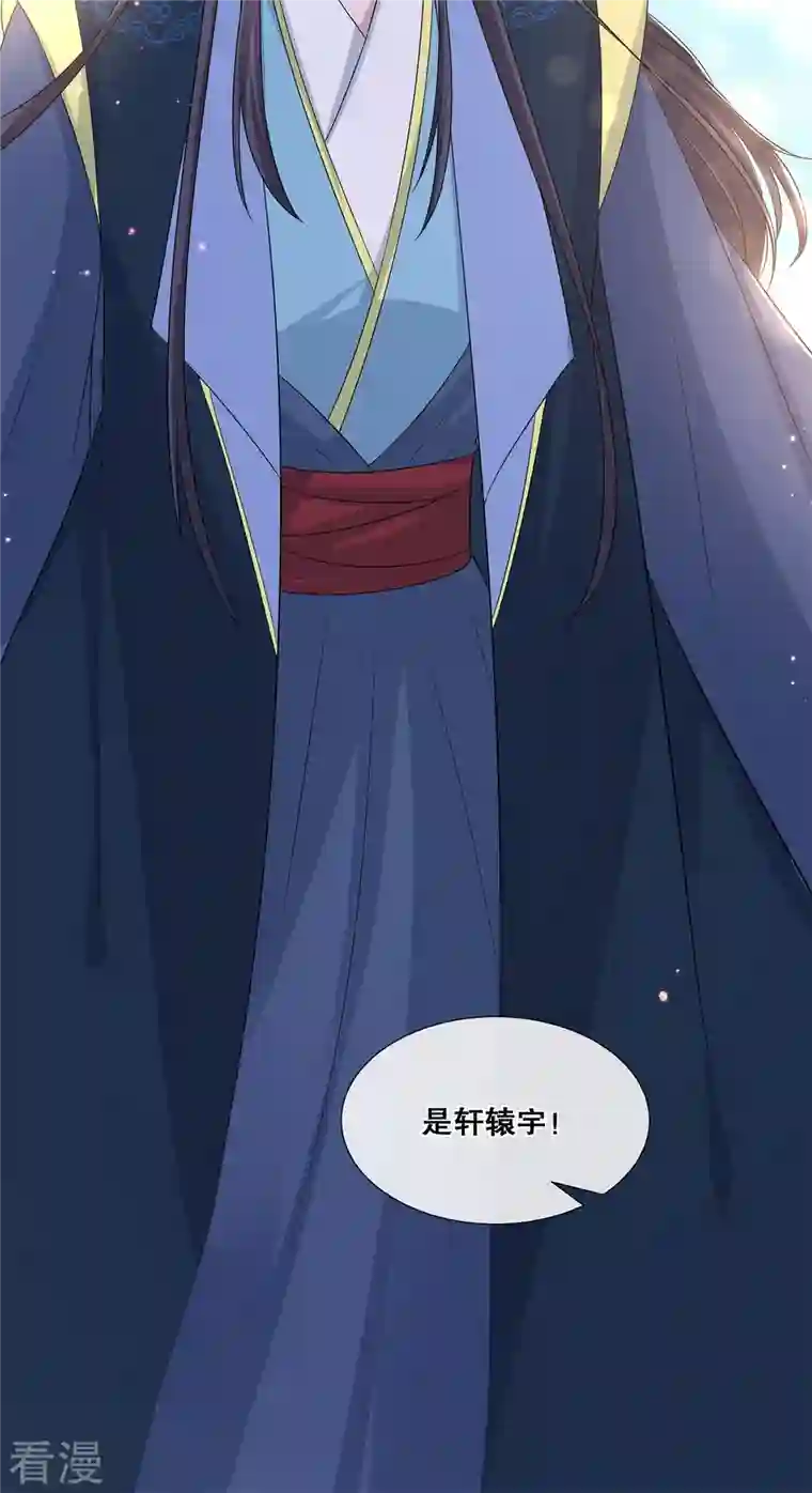 狐妃，别惹火2第67话 凶兽的袭击