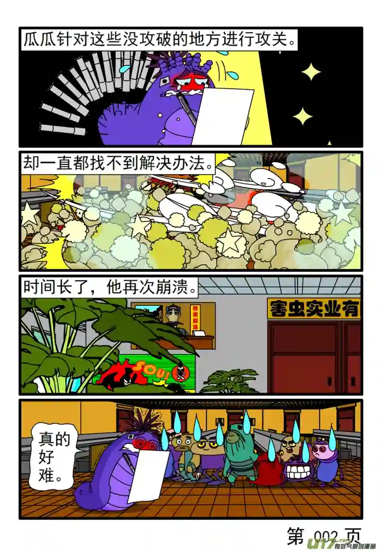 呆呆和瓜瓜专家被抓着探讨专业问题