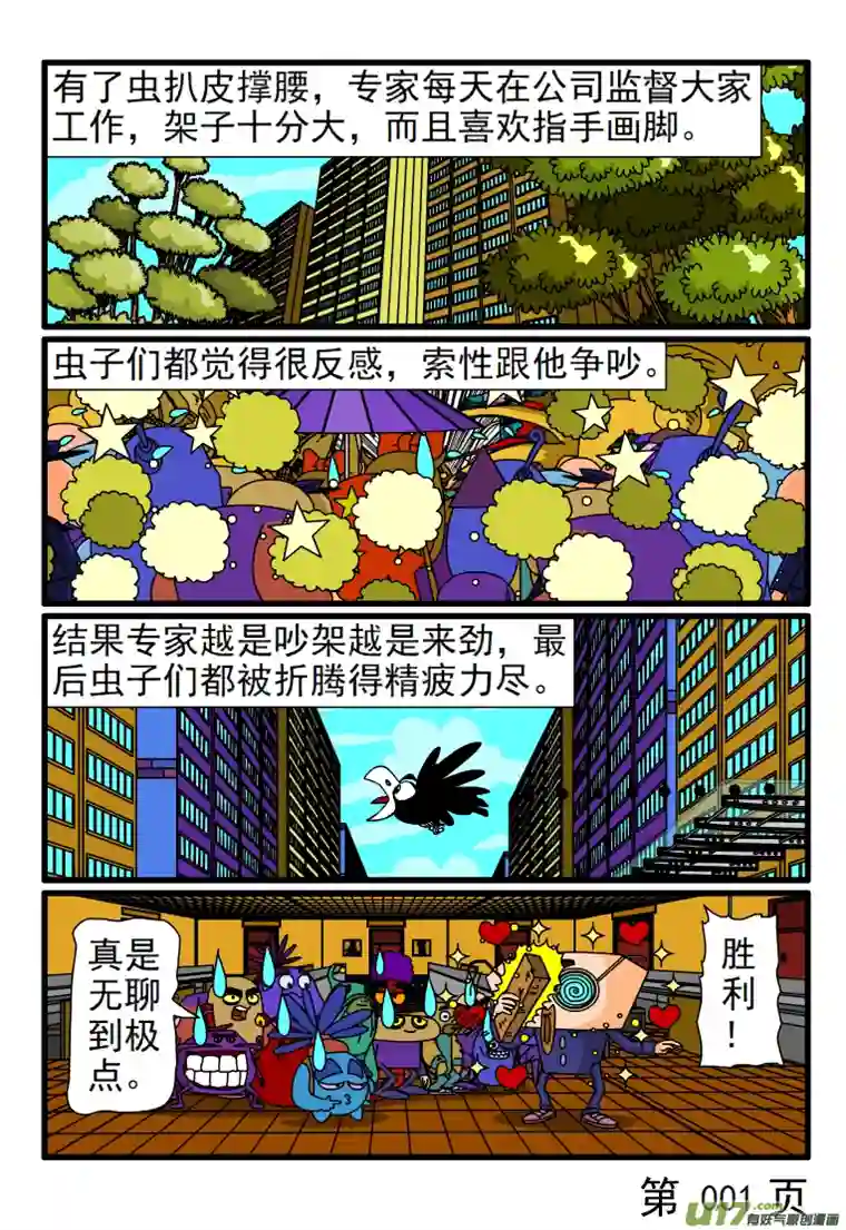 呆呆和瓜瓜架子要大