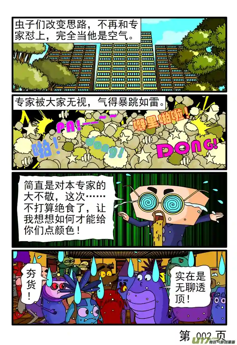 呆呆和瓜瓜架子要大