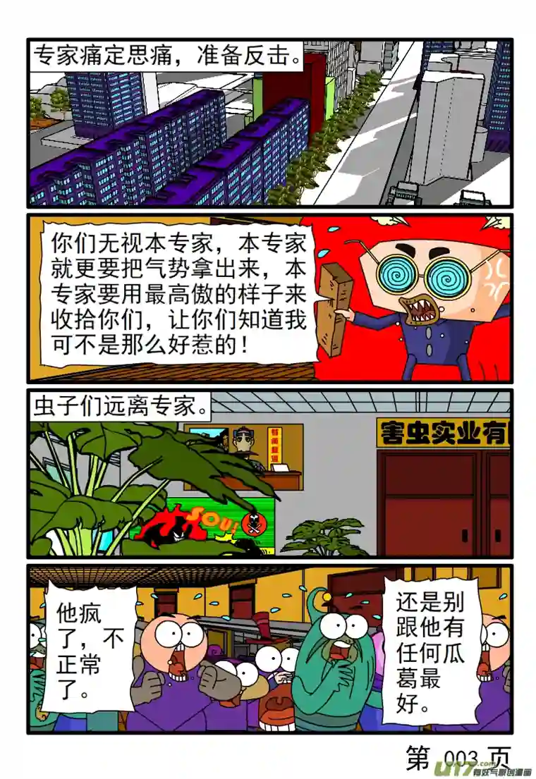 呆呆和瓜瓜架子要大