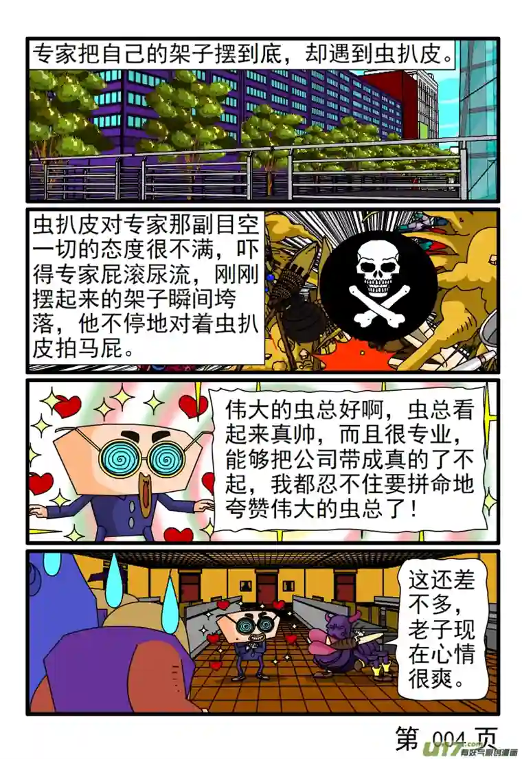 呆呆和瓜瓜架子要大