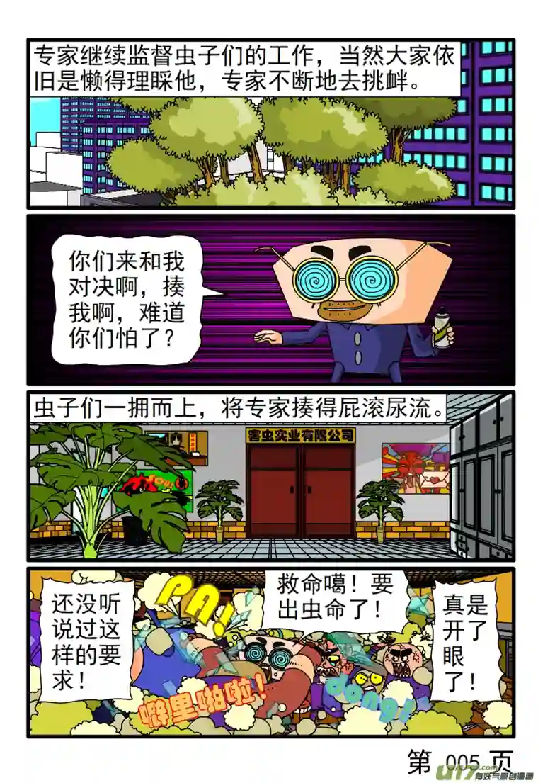 呆呆和瓜瓜架子要大