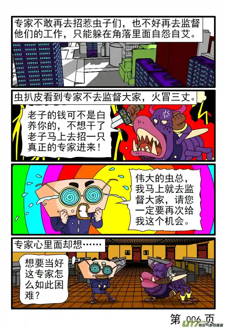 呆呆和瓜瓜架子要大