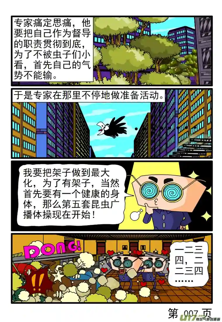 呆呆和瓜瓜架子要大