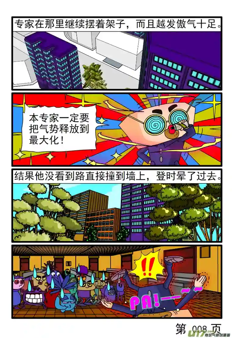 呆呆和瓜瓜架子要大