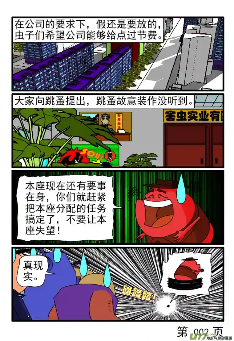 呆呆和瓜瓜过节放假