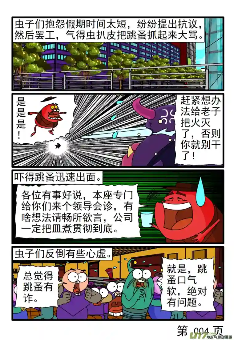 呆呆和瓜瓜过节放假