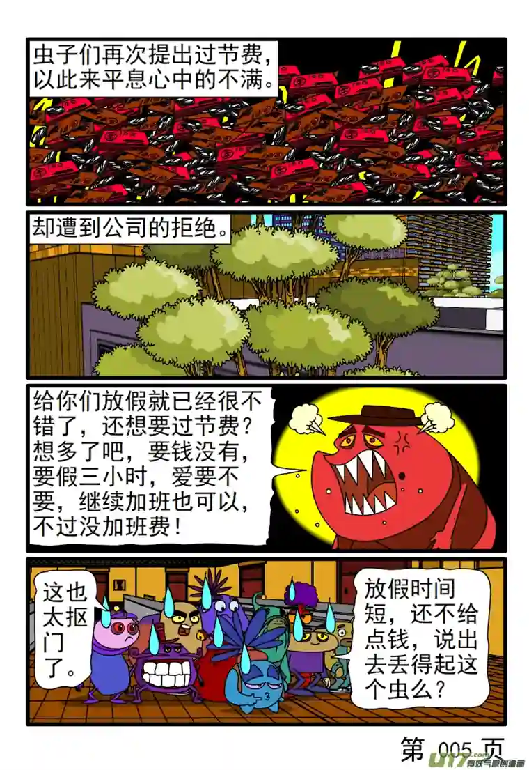 呆呆和瓜瓜过节放假