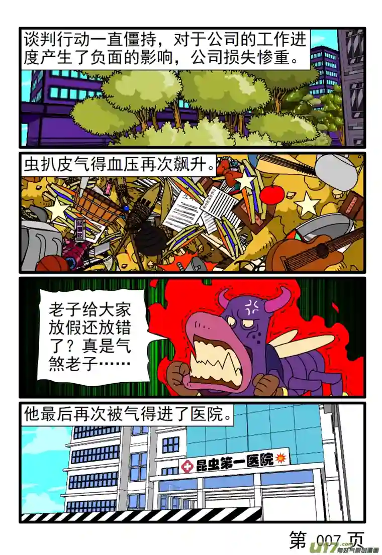 呆呆和瓜瓜过节放假