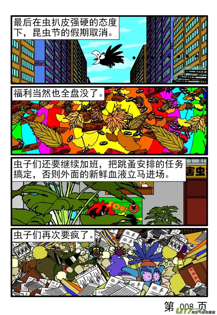 呆呆和瓜瓜过节放假