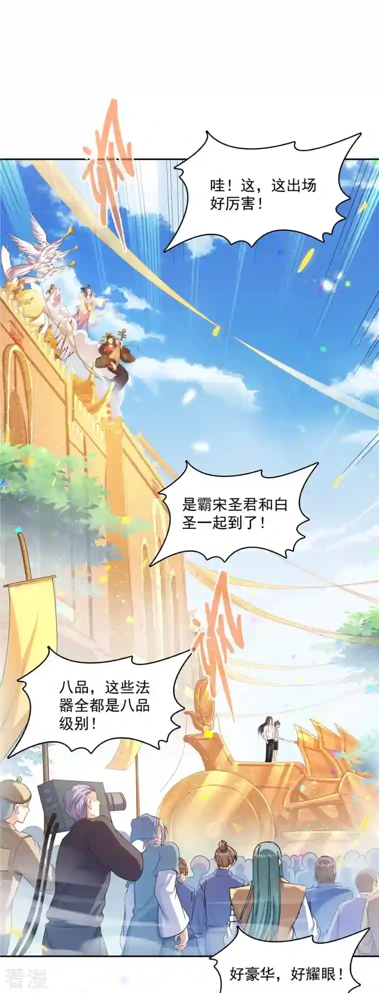 修真聊天群第463话 永不平息的暴怒残阳