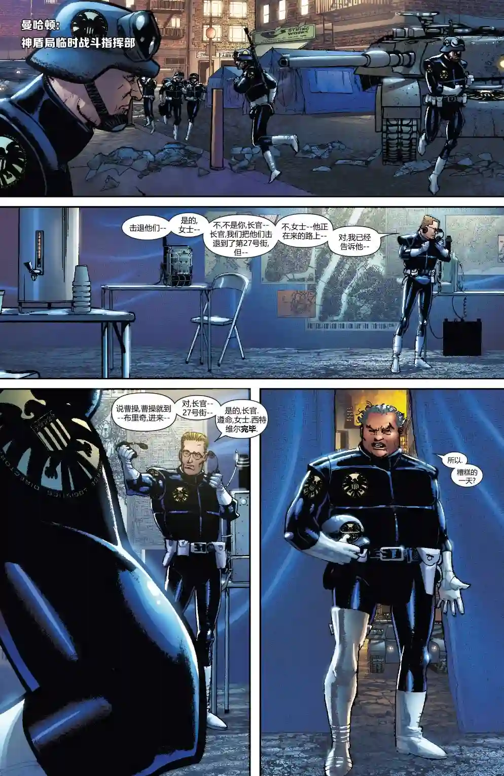 惩罚者战争日志第24卷