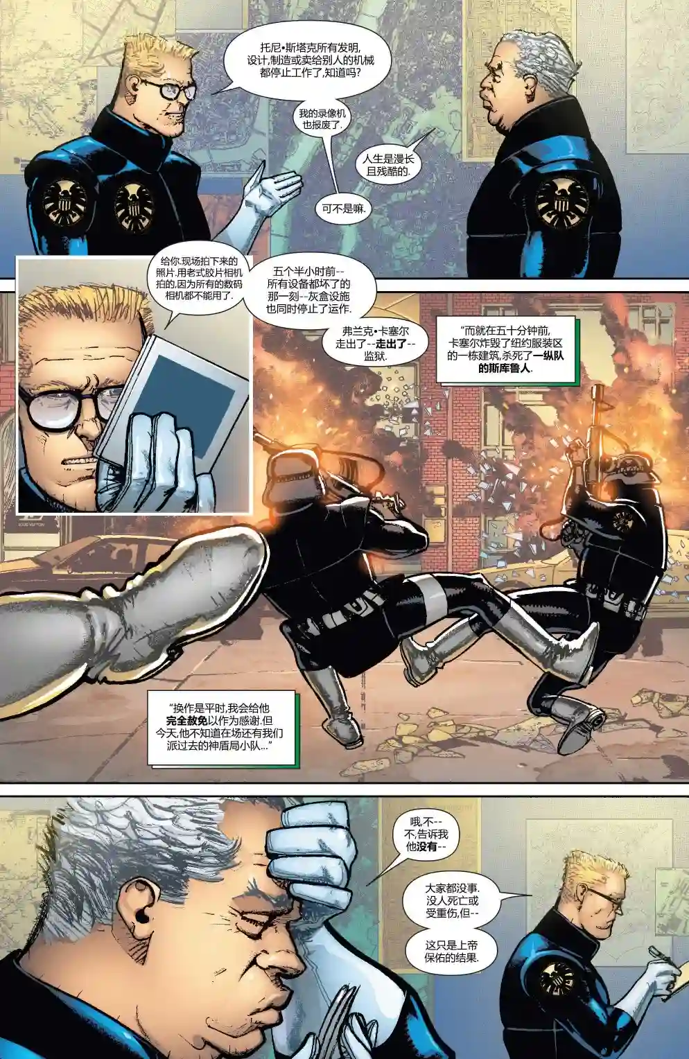 惩罚者战争日志第24卷