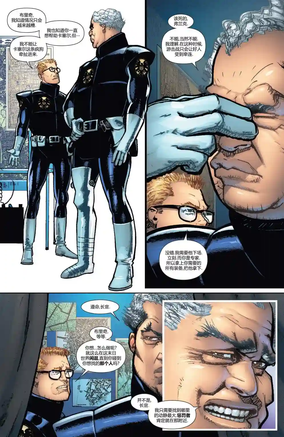 惩罚者战争日志第24卷