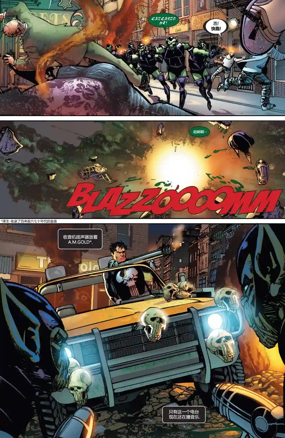 惩罚者战争日志第24卷