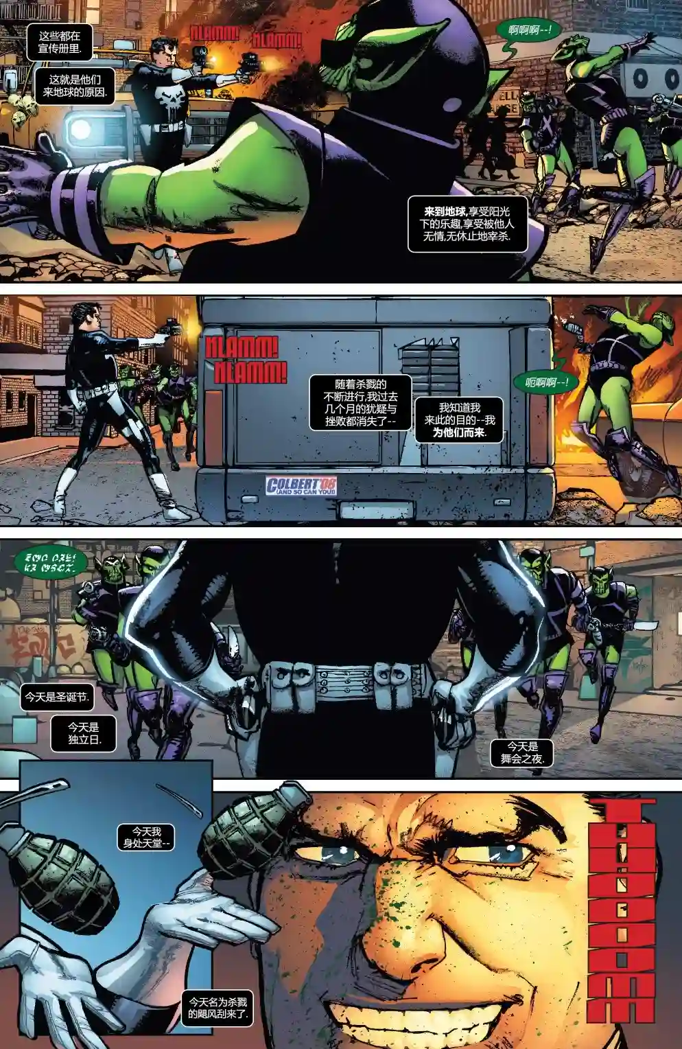 惩罚者战争日志第24卷