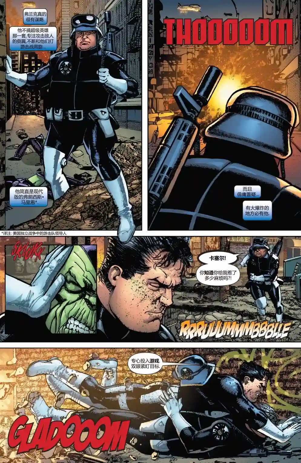 惩罚者战争日志第24卷