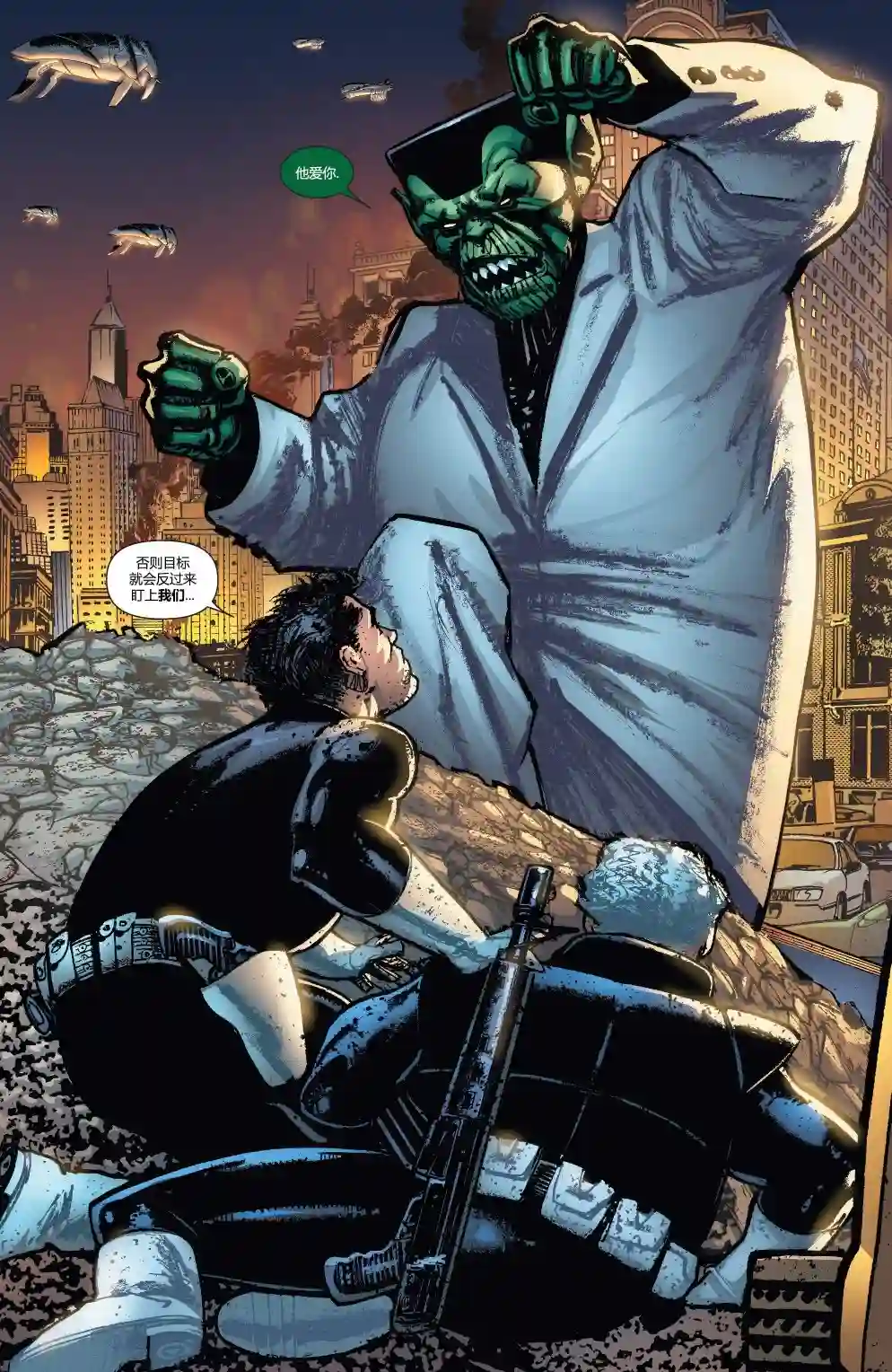 惩罚者战争日志第24卷